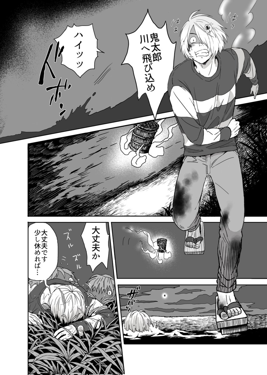 ゲタ水/苦戦するゲタの話(1/2)
ツリーに続き 