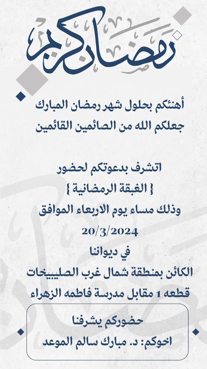 د. مــبارك سالم الموعد tweet media