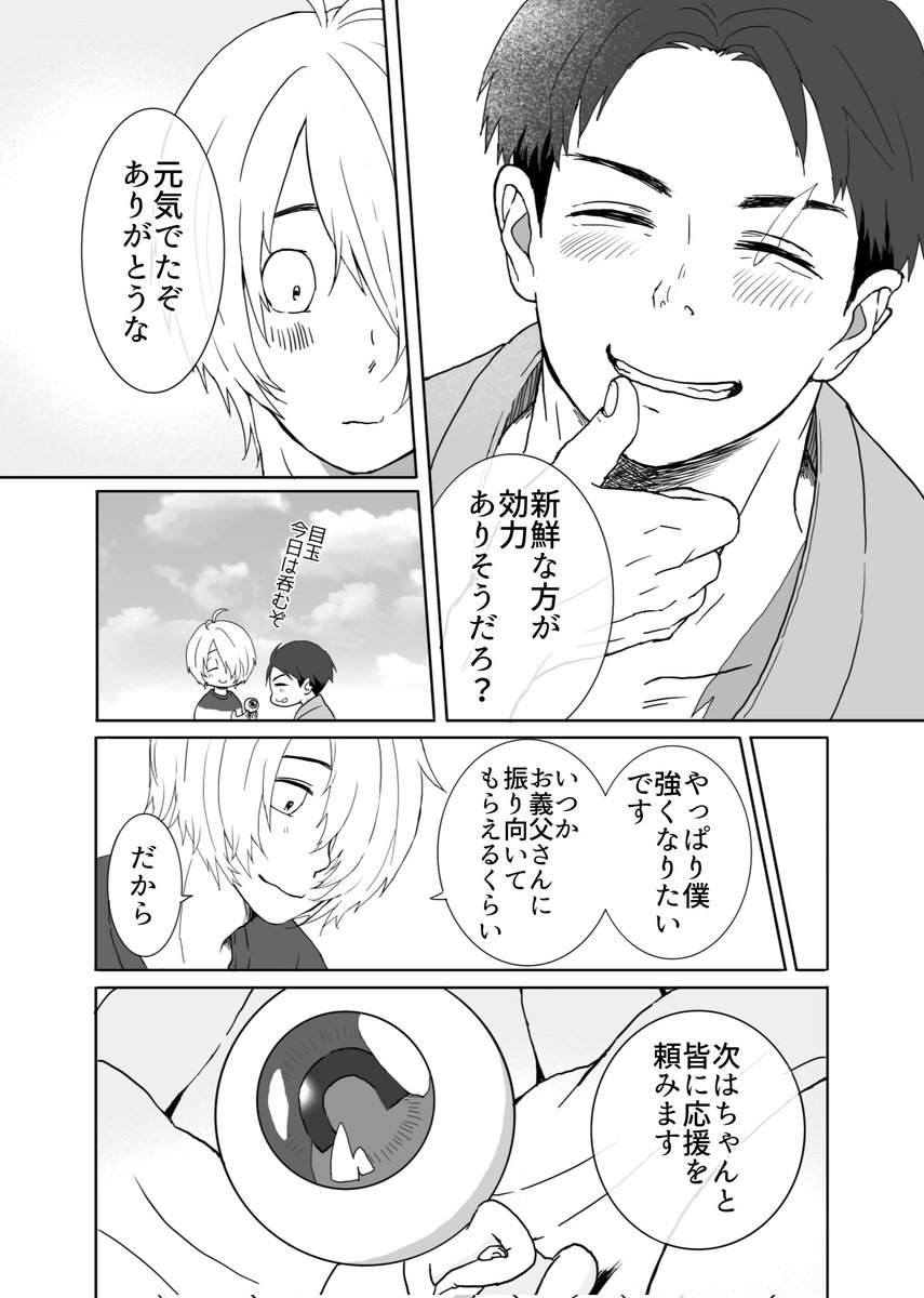 ゲタ水/苦戦するゲタ(2/2) 