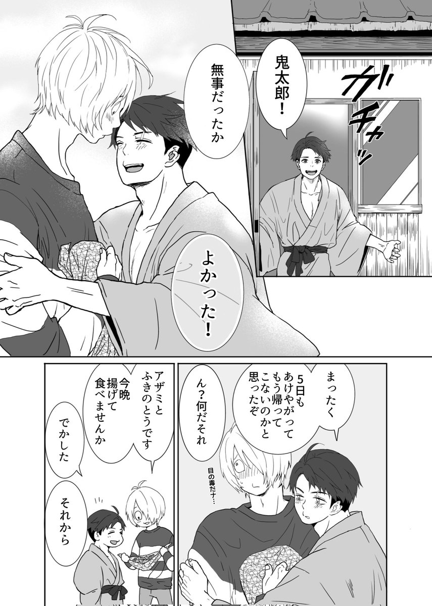 ゲタ水/苦戦するゲタ(2/2) 