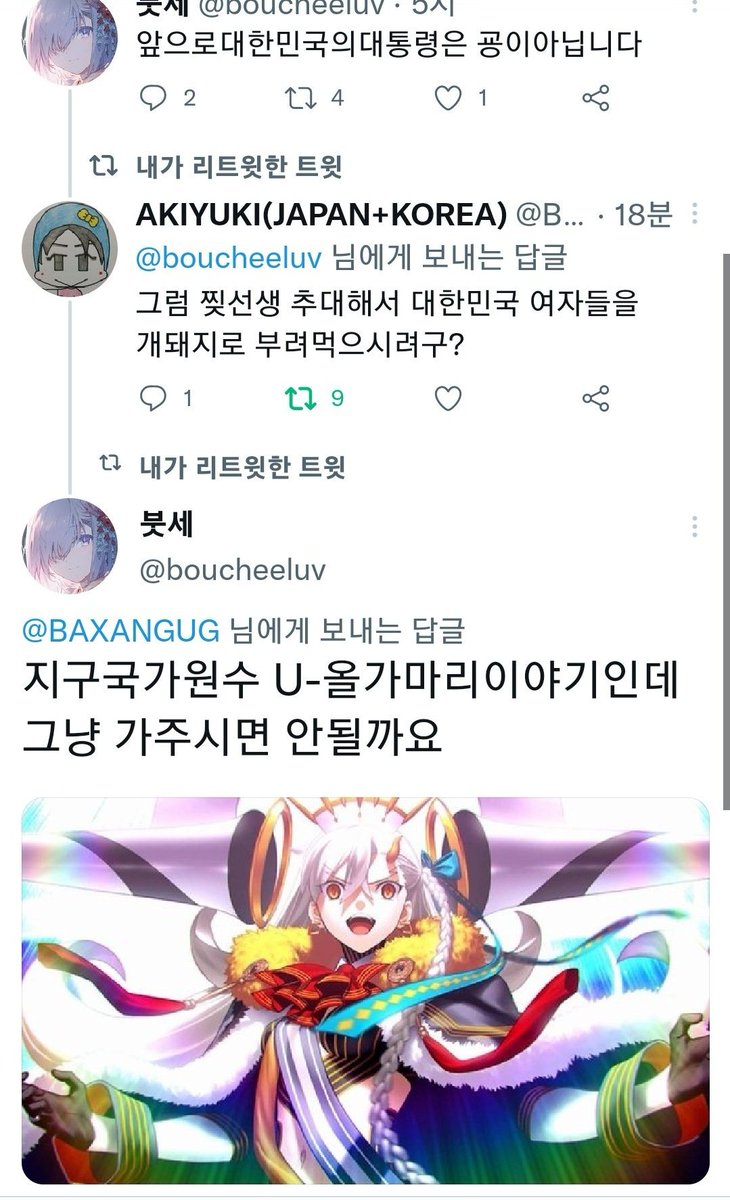 boucheeluv's tweet photo. 올가마리 대통령 어그로 사건 

일그오를 플레이하다가 감동받아 올가마리 주접글을 썼더니 2찍 어그로가 꼬여 시비가 걸린 사건이다. 현재는 신고로 계정이 차단되었다. https://t.co/gvLi1znGRf