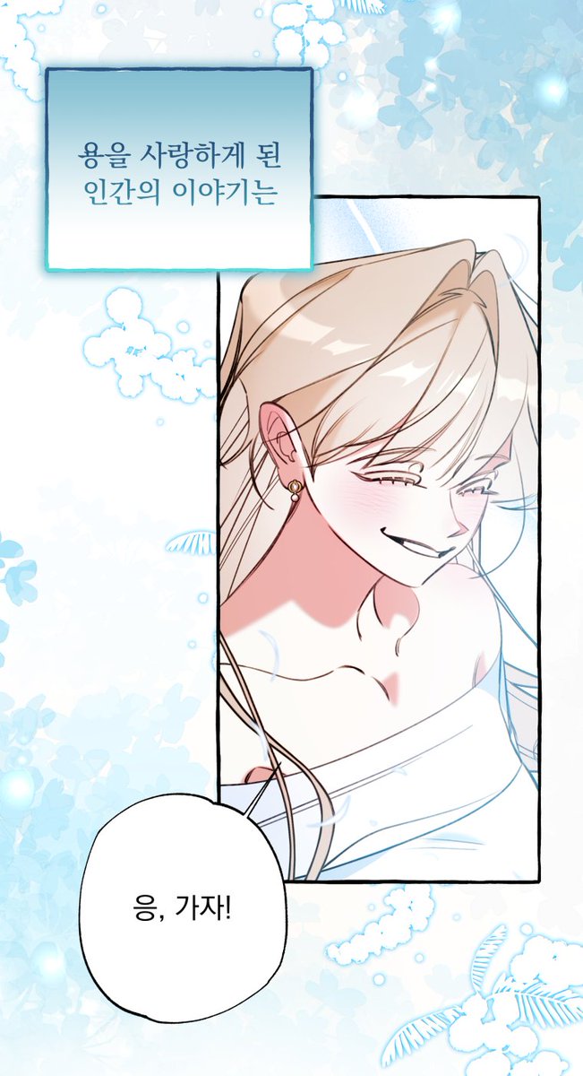 💛<이계막차> 마지막화가 업데이트 되었습니다!

카카오웹툰: webtoon.kakao.com/content/%EC%9D…
카카오페이지:page.kakao.com/content/599749…

드디어 마지막화가!! 다음주는 후기로 찾아뵙겠습니다!💙

🩵#이계막차 를 정식 사이트에서 봐주시는 독자 여러분 항상 감사합니다!