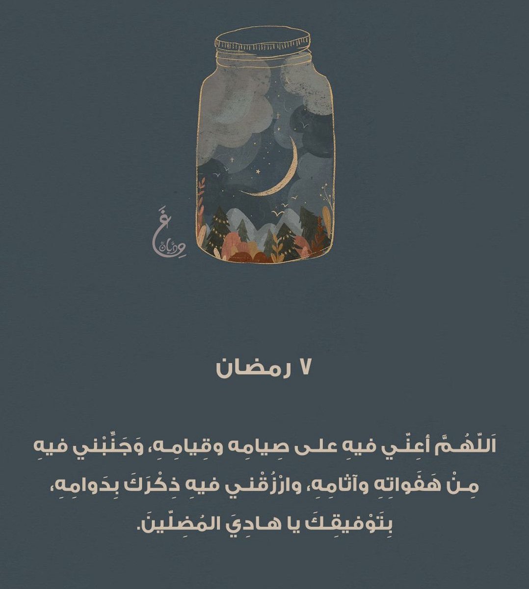 _rrrr_'s tweet photo. ٧ رمضان 🌙✨ https://t.co/LiCUHlMicF