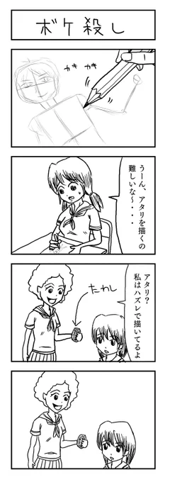 大昔に描いた4コマ 