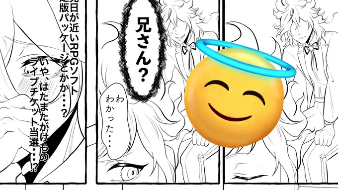 原稿してるよ進捗です
ペン変えたので描きやすいワネ 