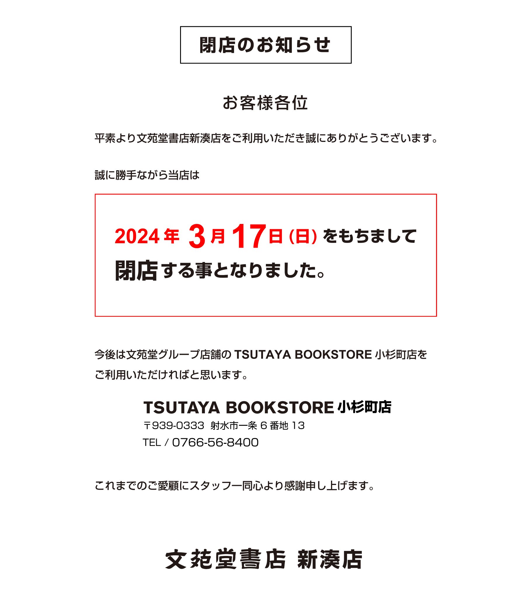 TSUTAYA BOOKSTORE 小杉町店 𝕏 本📖 on X: 