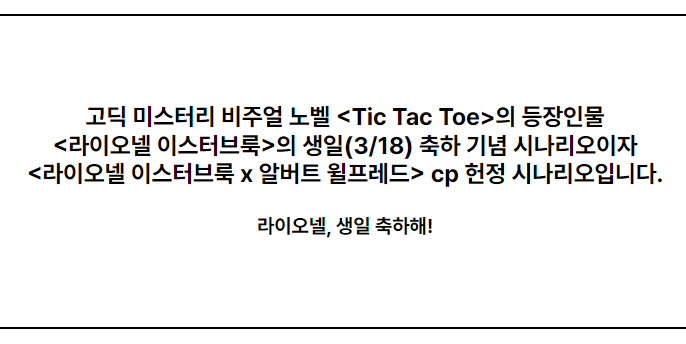 LiAlber_TRPG's tweet photo. CoC 7th 팬메이드 시나리오 <19세기여도 금지된 결혼이 하고 싶어!>를 배포합니다.

KPC의 생일, PC는 결혼식을 올리게 됩니다.
다름 아닌 KPC와!

…잠깐, 우리 결혼이 허락되지 않은 사이 아닌가요?

KPC는 고용인, PC는 고용주이며 서로 연인 관계인 것을 전제로 합니다.
https://t.co/Cm42Be8bVM https://t.co/3aWzXMKIMT
