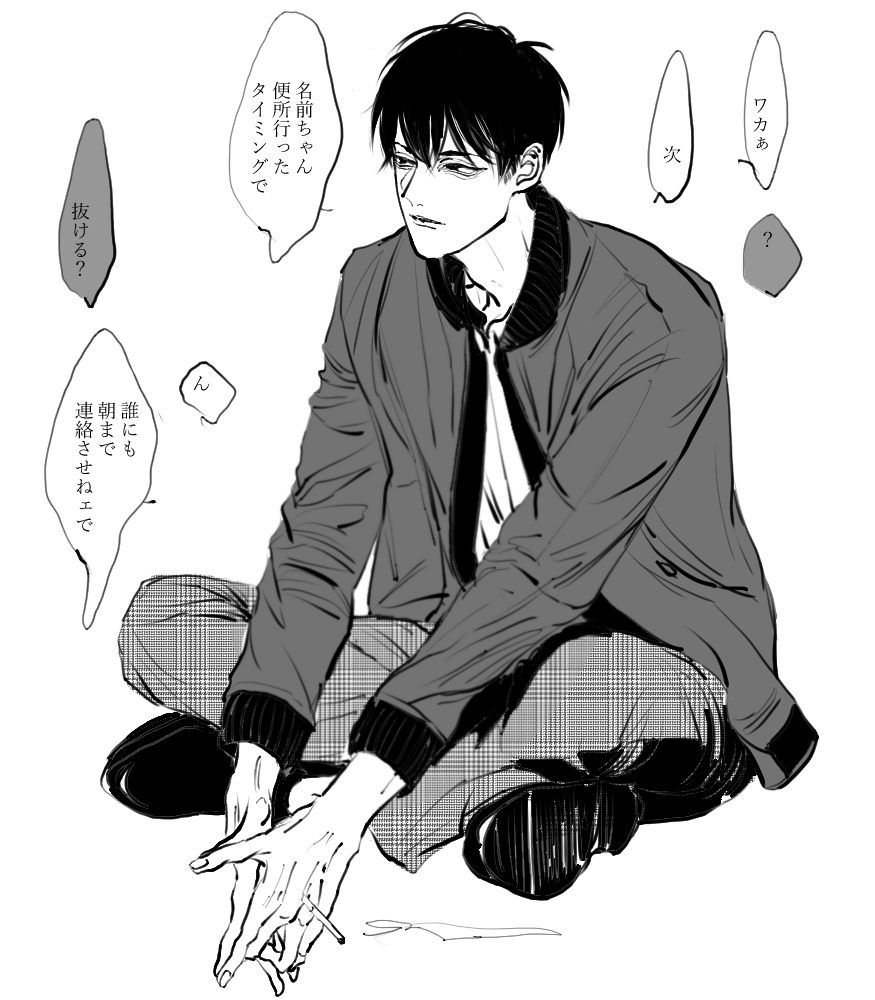 いよいよもう既成事実を作る事にしたアラサー

(snicr/wks/幹部hnm/tij) 