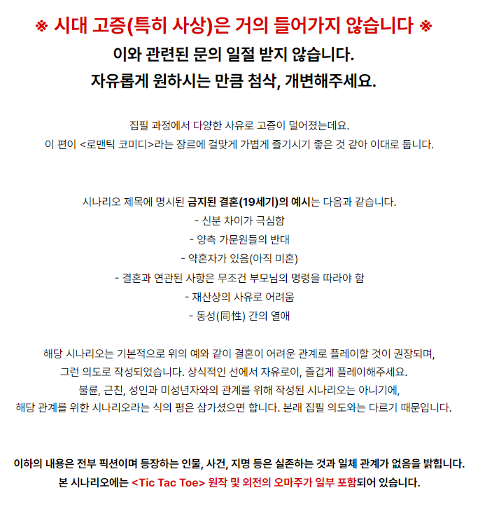 LiAlber_TRPG's tweet photo. CoC 7th 팬메이드 시나리오 <19세기여도 금지된 결혼이 하고 싶어!>를 배포합니다.

KPC의 생일, PC는 결혼식을 올리게 됩니다.
다름 아닌 KPC와!

…잠깐, 우리 결혼이 허락되지 않은 사이 아닌가요?

KPC는 고용인, PC는 고용주이며 서로 연인 관계인 것을 전제로 합니다.
https://t.co/Cm42Be8bVM https://t.co/3aWzXMKIMT
