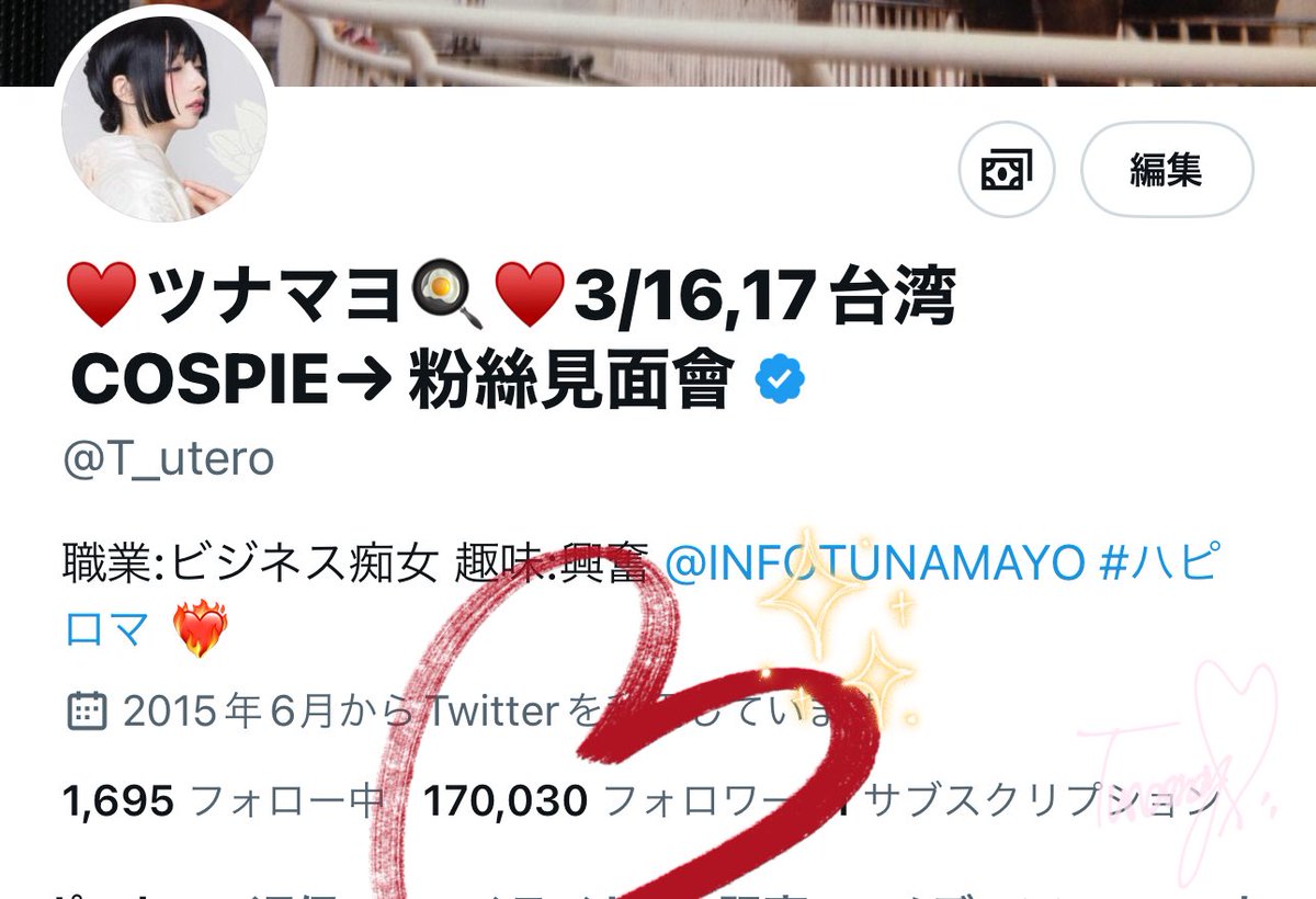T_utero's tweet photo. うわーー！！！！どうなるか分からんけど
こんなキッツイシャドバンの中で
17万人様達成だーー😭🙏🩷🩷🩷
本当に本当にありがとうございます！！
すごく嬉しいです！！！

While shadow BANG is very tough,
Followers reached 170,000.

I am very, very happy!

Thank you for finding me😭🩷✨ https://t.co/DOz5LE9oNq