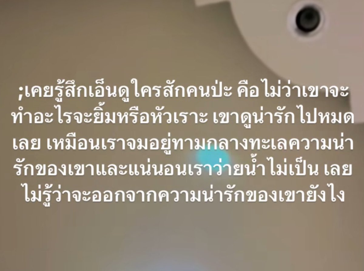 มุแง ;-; เคยจ้า แล้วก็มูฟออนจากความน่ารักของเขาไม่ได้เลยจริงๆ