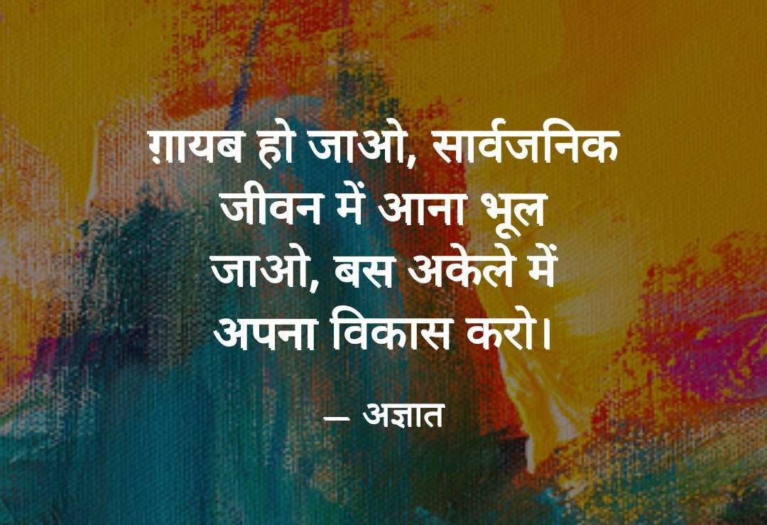 Motivational Panktiyaan tweet media
