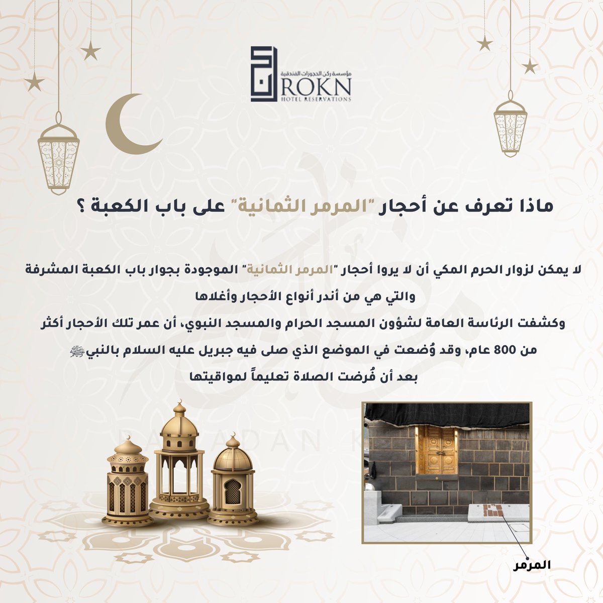 Rokn Hotel Reservations tweet media