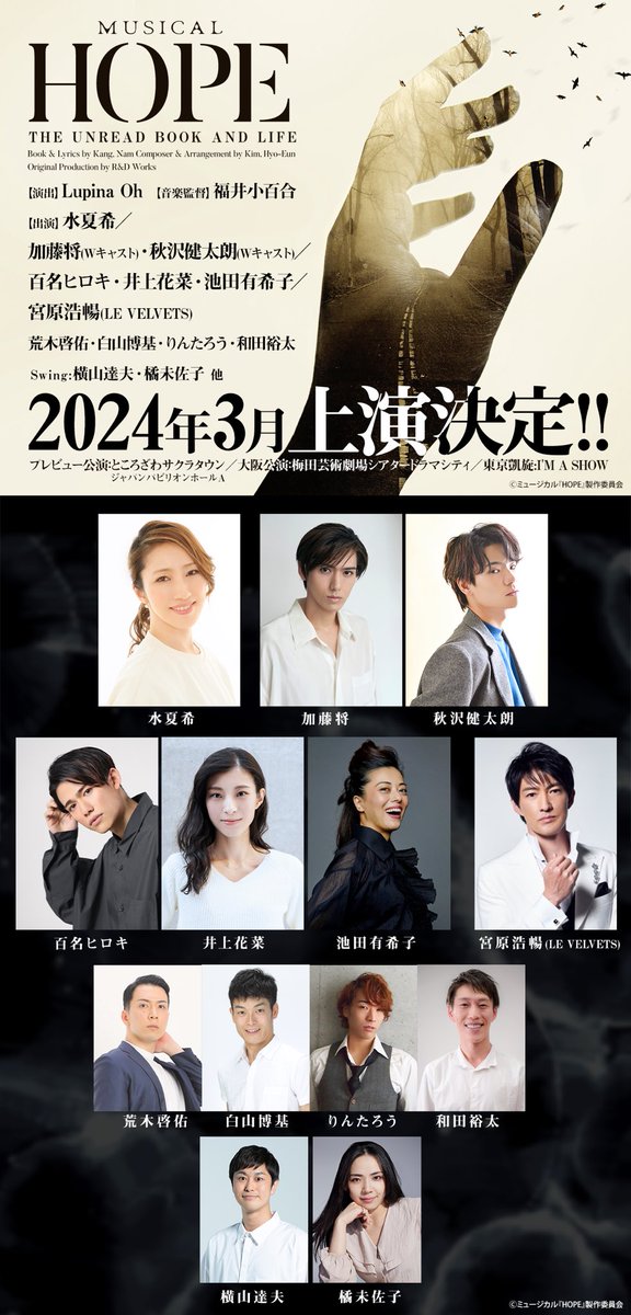 seisyundomanna2's tweet image. #musicalHOPE2024
プレビュー公演が終わってしまいました
今日は「K」役　健ちゃん（#秋沢健太朗）「HOPE」 役　みちゃこさん（#橘未佐子）
初日！！本当に美しく熱い回でした！
さあ次は大阪の地！一人でも多くの人に、この「苦しくて、もがいた先の一握の希望」を体感して欲しい
男性楽屋📷添えて