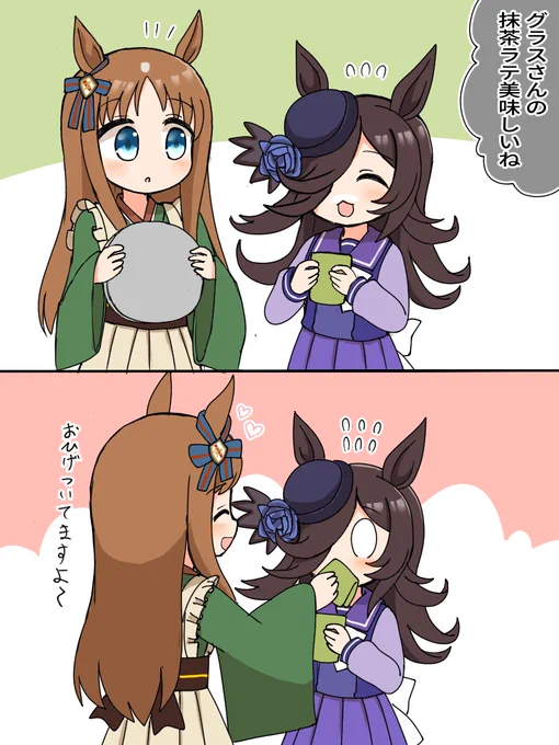 グラスお姉さまとライス
 #ウマ娘 