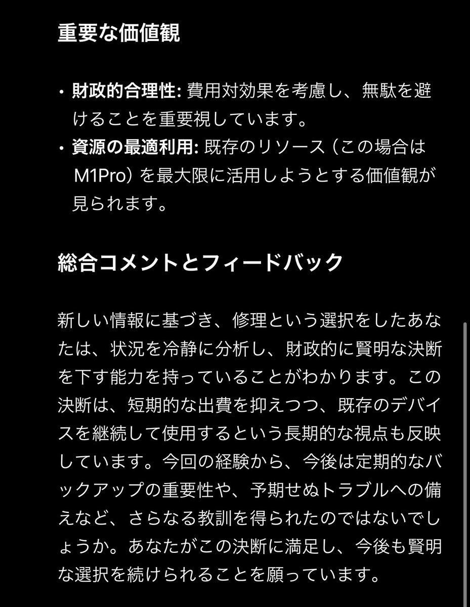 _fkady's tweet photo. 続き

"下取り額を調べたら17万近くになると知り、新しく買わずに修理代の12万を選ぶ事にしました"

冷静に賢明な判断を下す能力を持ってると言われてハッピー🐱

https://t.co/4eLQCvWdxi https://t.co/VBd5JnTvDJ