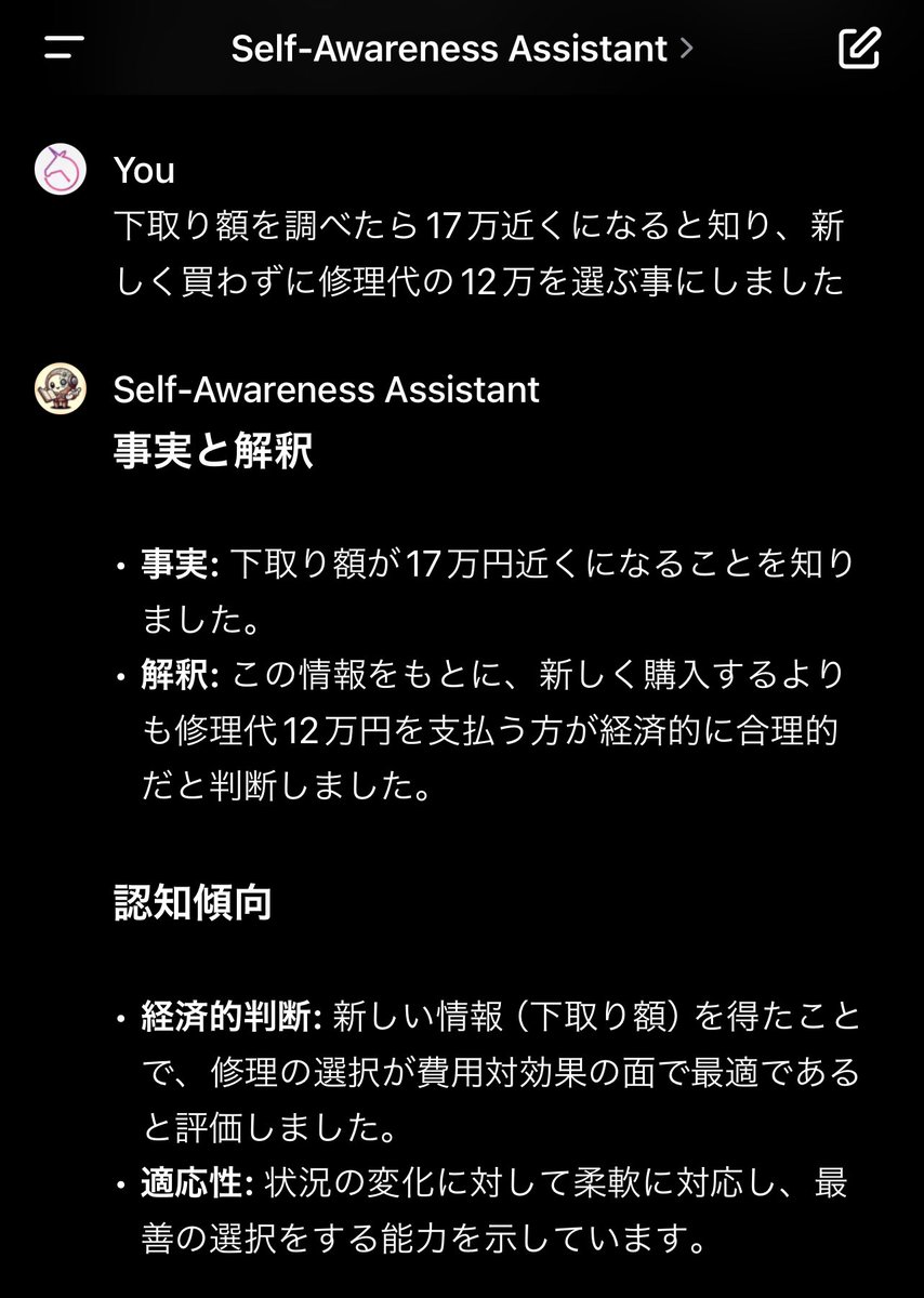_fkady's tweet photo. 続き

"下取り額を調べたら17万近くになると知り、新しく買わずに修理代の12万を選ぶ事にしました"

冷静に賢明な判断を下す能力を持ってると言われてハッピー🐱

https://t.co/4eLQCvWdxi https://t.co/VBd5JnTvDJ