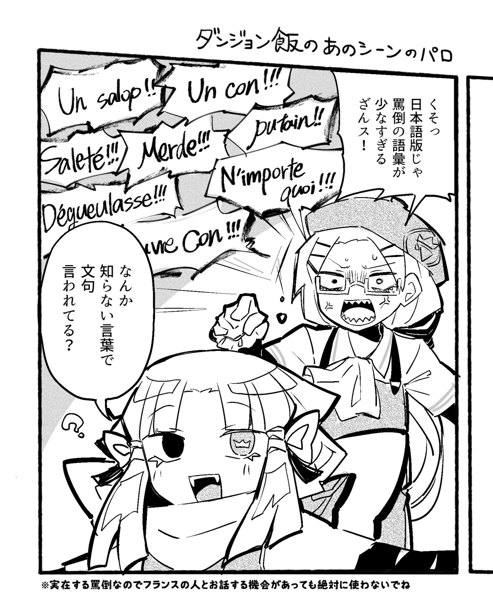 擬 バイリンガル✏️ 