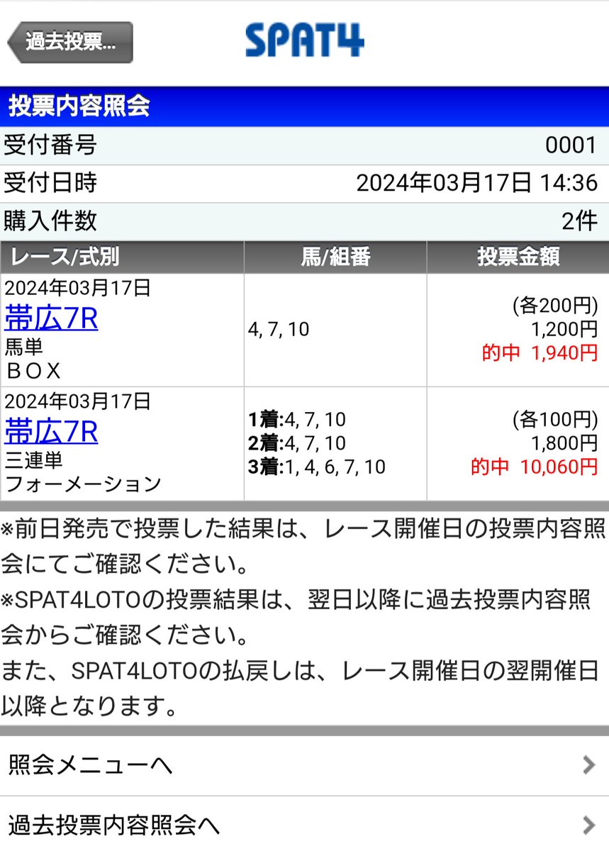 Dateno_Shogun's tweet photo. #帯広競馬場
#ばんえい記念
#ばんえい競馬 
メジロとボブサップの力比べ。
見応えある素晴らしいレースでした。

あれ、なんで3着にコマサンエース入れたんだろ。万馬券じゃん。
ヤッター https://t.co/KKVyhrmGEf