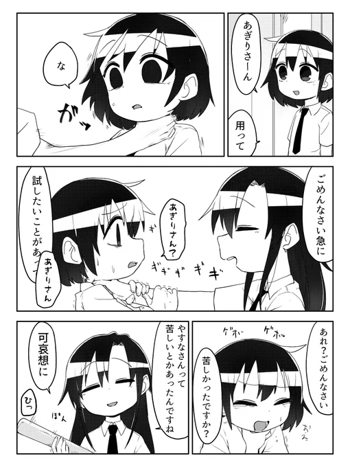 バイオレンスあぎりさん 