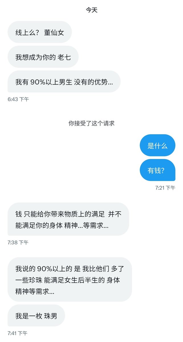 董富婆的日常 tweet media