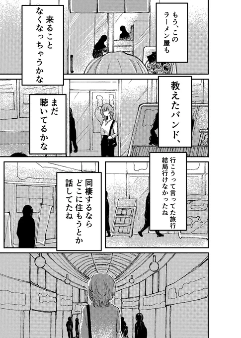 別れた女の子の話(3/4) 