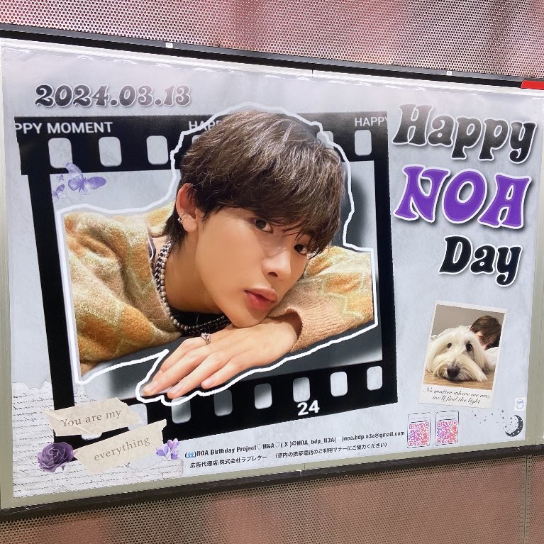 noa3only's tweet photo. #HAPPYNOADAY0313
#NOABIRTHDAYPROJECT2024
 #NOA @noamusic_japan 
  
どれも可愛くて素敵でした🌠✨💜
素敵なバースデー広告ありがとうござます💜🪄

@NOA_bdp_N3A 
@noa_bd_p_2024 
@HAPPY_NOA_DAY https://t.co/gYLI7A0ugm