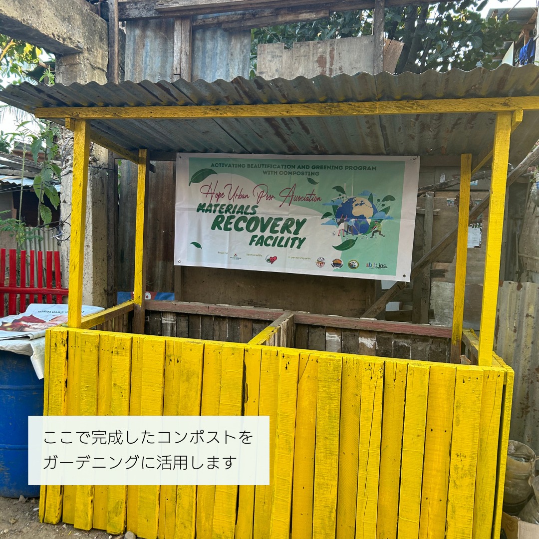 npohalohalo's tweet photo. セブ事業地ドゥムログ村では
コンポストも活用しつつ
ガーデニングで野菜などが収穫できるようになりました

#ハロハロ環境
#HopeUrbanPoorAssociation 
#DumlogTalisayCebu
2023年度 独立行政法人環境再生保全機構 #地球環境基金 助成事業 #JFGE https://t.co/4GkWWPfYVT