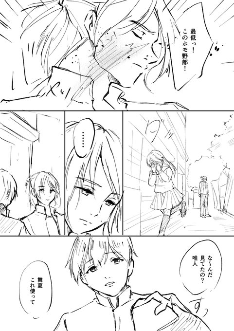 える知ってるか?
のももは意外と全年齢BLが描ける
しかも学生モノが描ける 