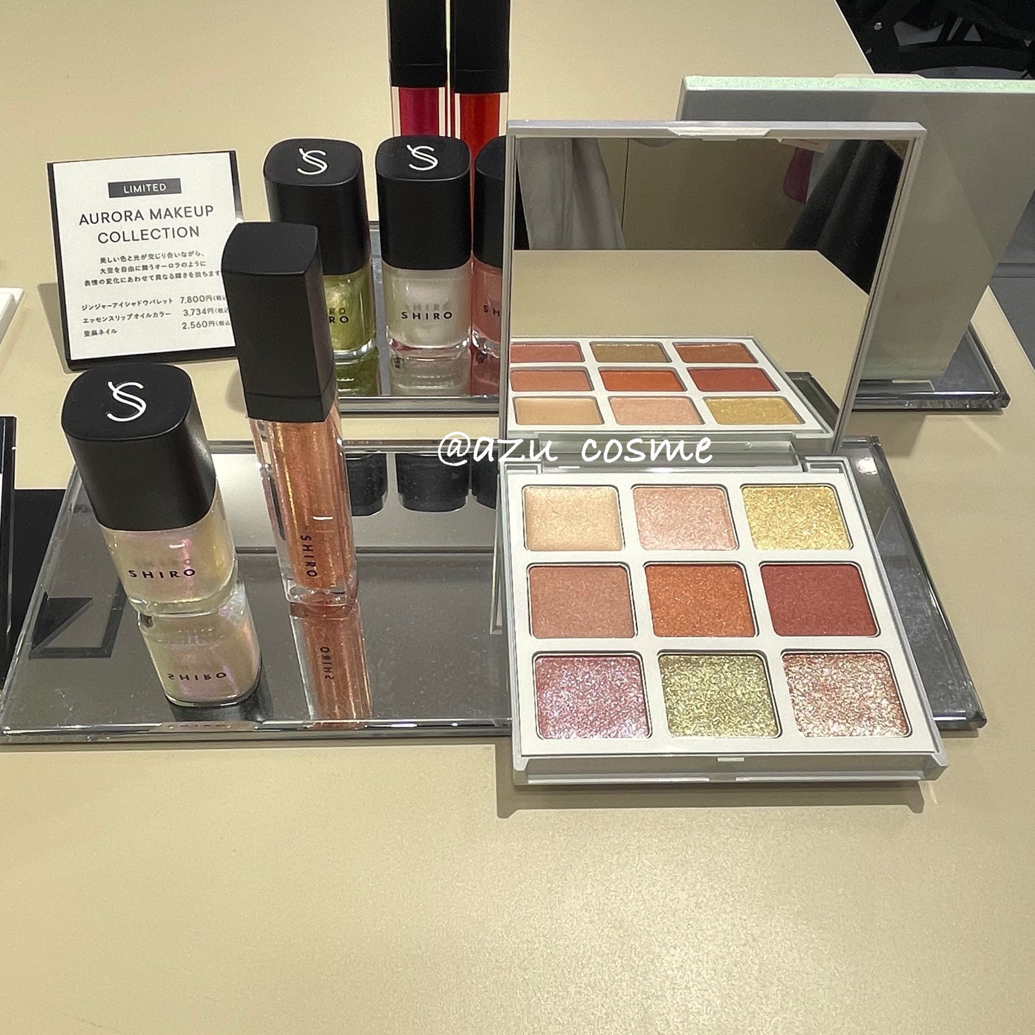 SHIRO オーロラメイクアップ キット AURORA MAKEUP COLLECTION」 | 新製品情報 | SHIROオフィシャル