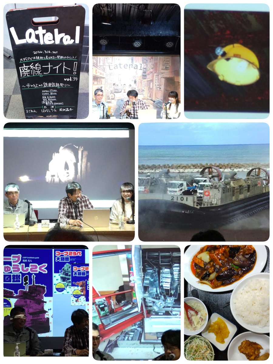 miya_taka0606's tweet photo. 3/16㈯①13:00〜 #罪と悪
②15:35〜 #水平線 と硬派な映画2本鑑賞後は③18:00〜大人気イベント #廃線ナイトvol.34 内容がディープ過ぎて配信不可🤣この時にしかお目にかかれない方もいて楽しいひと時でした。打上げは #裕華楼 にて13名で中華料理🙂
次回は6/8㈯18時〜
#よごれん
#LEVEL7G
#前畑温子 https://t.co/2qDnqEu9zT