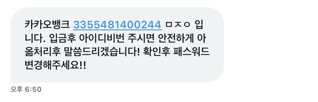 harapecoarchive's tweet photo. RT) 오랜만입니다!
이브를 이용해서 내한 공연 티켓 사기를 벌이고 있다는 제보를 받아 공익을 위해 트윗 작성합니다. 
플미주고 티켓 사는건 옳지 않은 행위이지만.. 혹여나 아래 계정 보고 양도 받으시려는 분들은 주의 부탁드립니다.
“문주영” 아옮 티켓 사기꾼입니다 대포통장 이용한다네요 https://t.co/YIhDctysLg