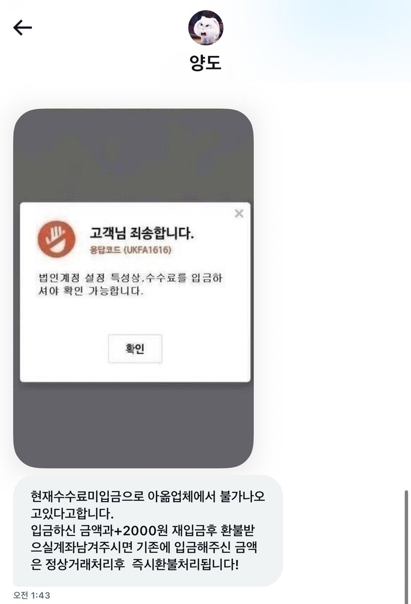 harapecoarchive's tweet photo. RT) 오랜만입니다!
이브를 이용해서 내한 공연 티켓 사기를 벌이고 있다는 제보를 받아 공익을 위해 트윗 작성합니다. 
플미주고 티켓 사는건 옳지 않은 행위이지만.. 혹여나 아래 계정 보고 양도 받으시려는 분들은 주의 부탁드립니다.
“문주영” 아옮 티켓 사기꾼입니다 대포통장 이용한다네요 https://t.co/YIhDctysLg