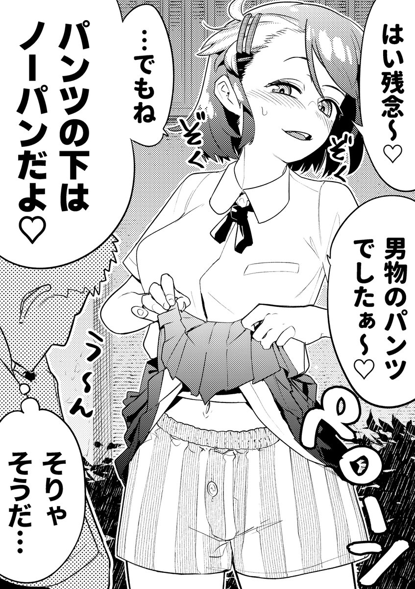 【今日のラクガキ】
パンツ当てクイズする2人。 