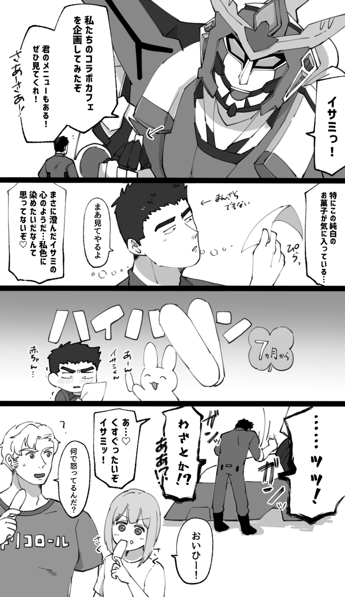 赤ちゃん… 