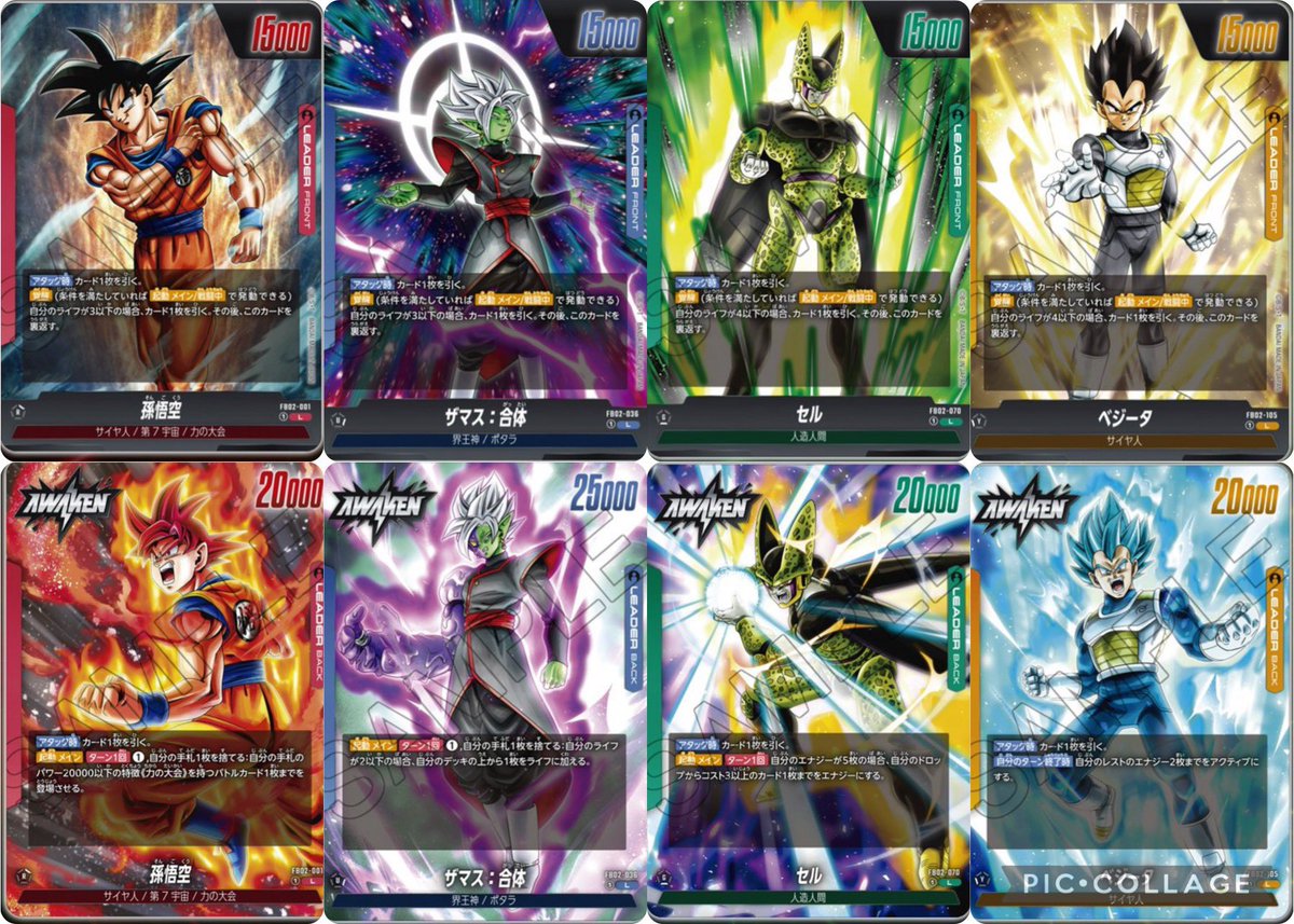 Yekais's tweet image. Gattai Zamasu qui rejoint Broly avec sa puissance à 25k Natif ! 
Les artworks des 4 prochains leader de Fusion World sont pas mal 
On pourra parler dès qu’on verra leur version alternative ! #DragonBallFusionWorld