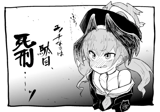 皇国のエ駄死 