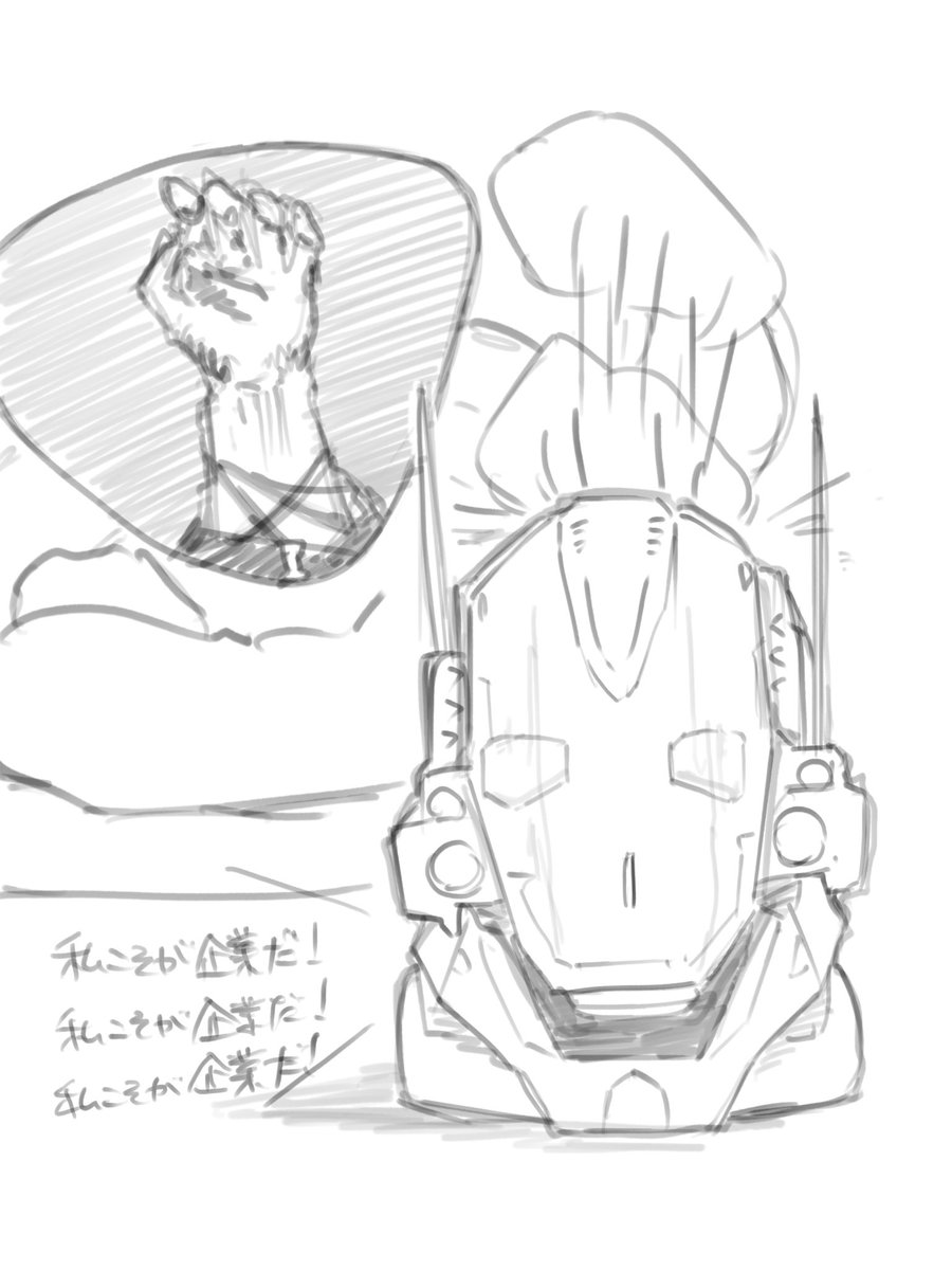 スヌーズを3度延長したのはいいでしょう
あらかじめ予想して設定したアラームです
一回で止まってもらっては困る
結果10分寝坊したのも…まあいいでしょう

だが貴様は朝食を抜こうとした!無いものとして扱った!

そうだったなスネイル
了解した

さて二度寝しようか 