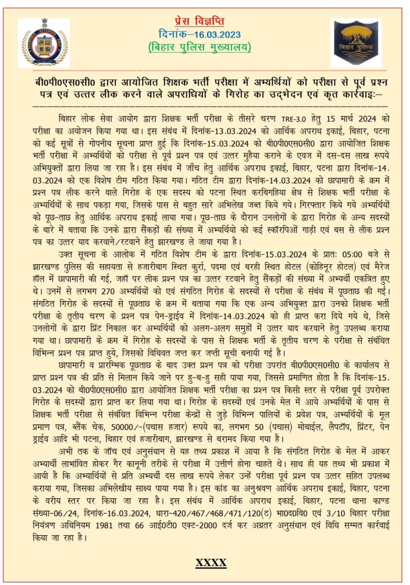 BiharTeacherCan's tweet photo. एक तरफ EOU ने परीक्षा के एक दिन पहले ही क्वेश्चन आउट की पुष्टि की है दूसरी तरफ BPSC आयोग ने ठोस साक्ष्य नहीं होने का दावा कर परीक्षा रद्द ���रने से इन्कार किया है.. इसके बीच उन लाखों मेहनतकश योग्य शिक्षक अभ्यर्थियों का भविष्य भंवर में.. !! 😢 #BPSCTRE3 #PaperLeak https://t.co/aYzXBph861