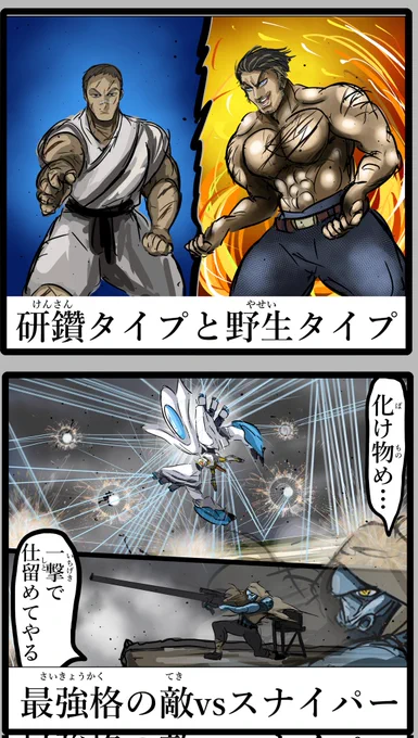 個人的に好きな対決シチュエーション集。 