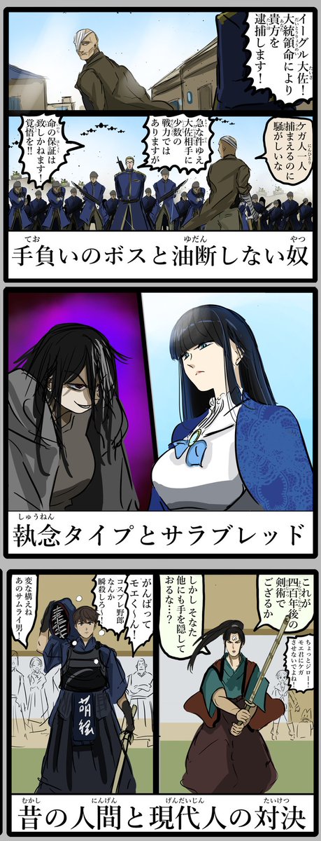 個人的に好きな対決シチュエーション集。 