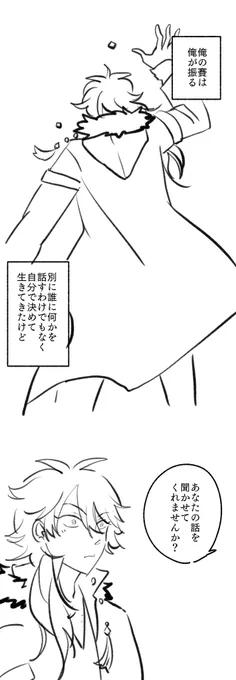 聞き上手
付き合ってないけど帝幻 
