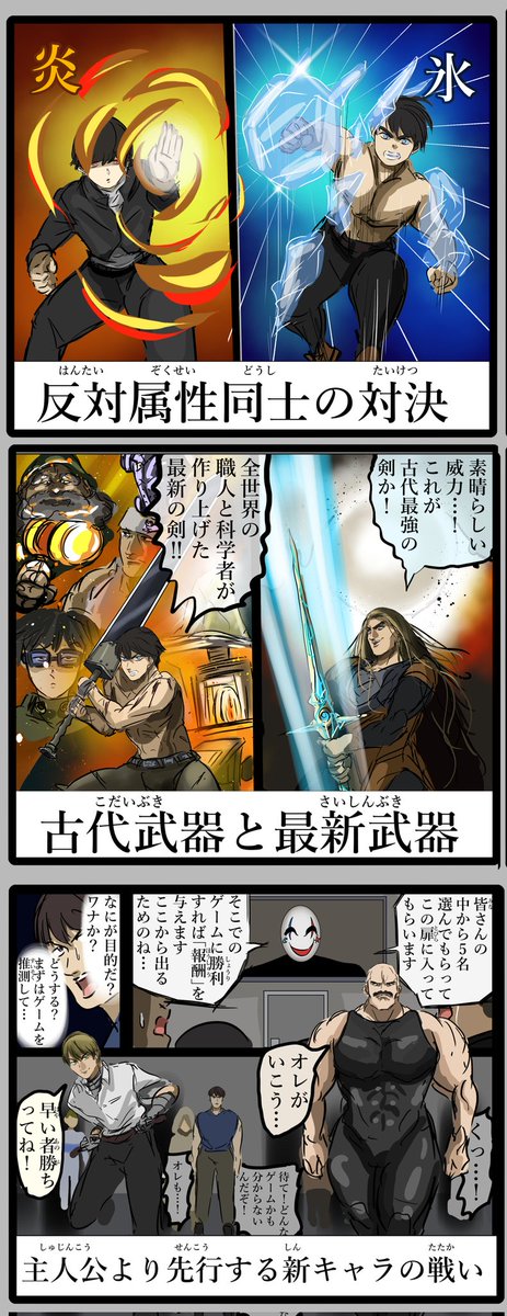 個人的に好きな対決シチュエーション集。 