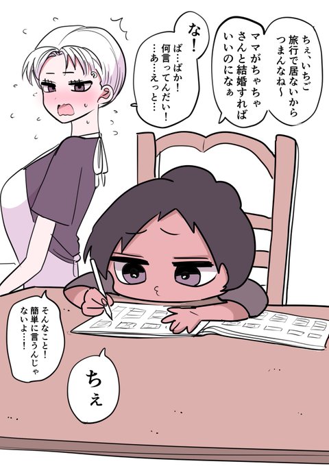 一方その頃、友達は 