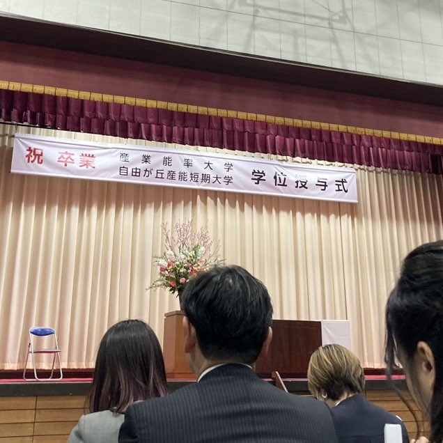 本日は2024年3月期の
学位授与式でした。
遠方からの参加だった為、
式終了後は、写真もそこそこで
慌ただしく帰路に。。
そんな中、通学SCや卒業研究などで
ご縁のあった方々と出会えたので、
とても良かったです。

ありがとうございました😊