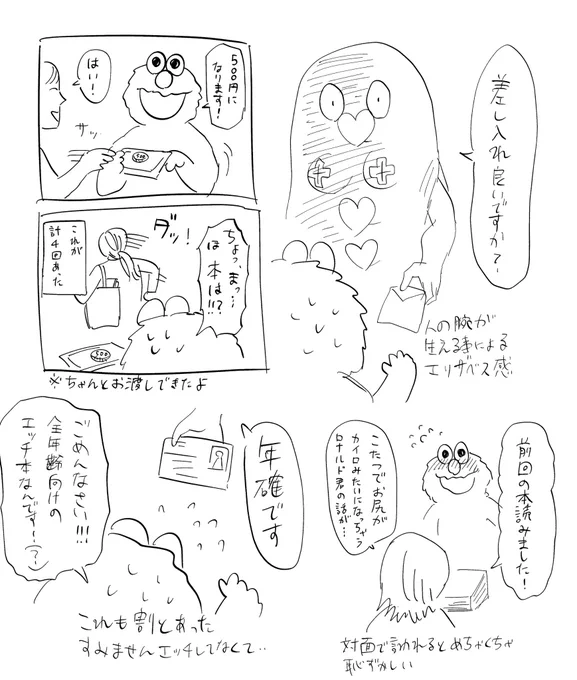 楽しいイベントの思い出 
