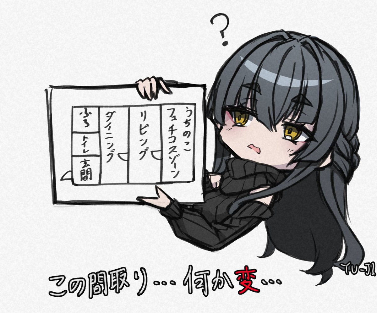 察しが悪いむつみさん 