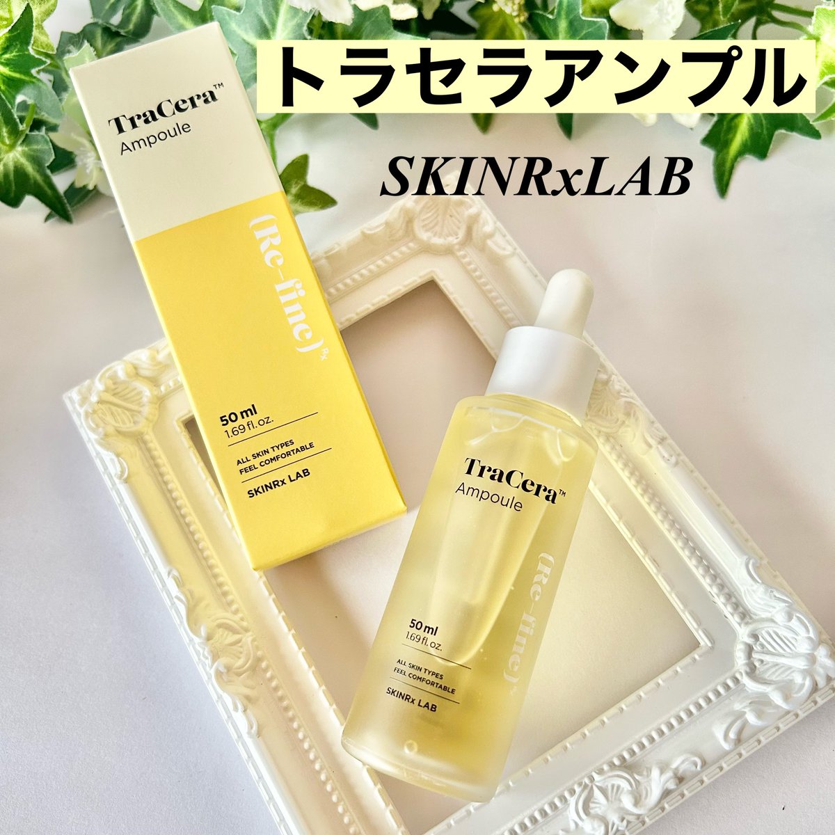 pon_huwa's tweet photo. #トラセラアンプル
#SKINRxLAB
#スキンアールエックスラボ
朝晩の洗顔後にトラセラアンプルを使ってるよ
薄黄色のとろみのあるテクスチャー
よく伸び、肌なじみがいい
すーっと浸透する感じ
ベタつかず、肌がしっとり
ツヤ感もあり
#シミくすみ対策
#商品提供
#商品タイアップ
#韓国スキンケア https://t.co/jXXhEGqUaE