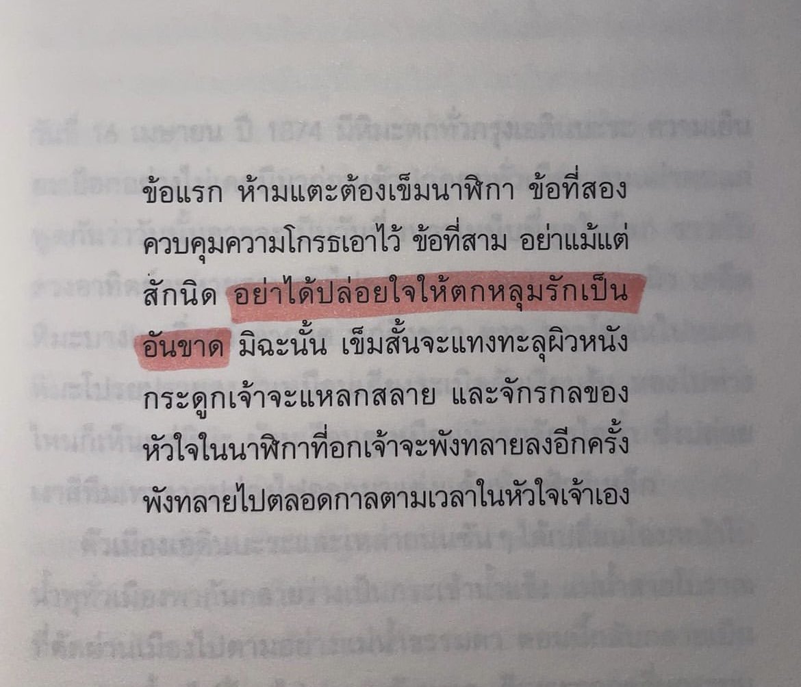 ร้านกลิ่นหนังสือ tweet media
