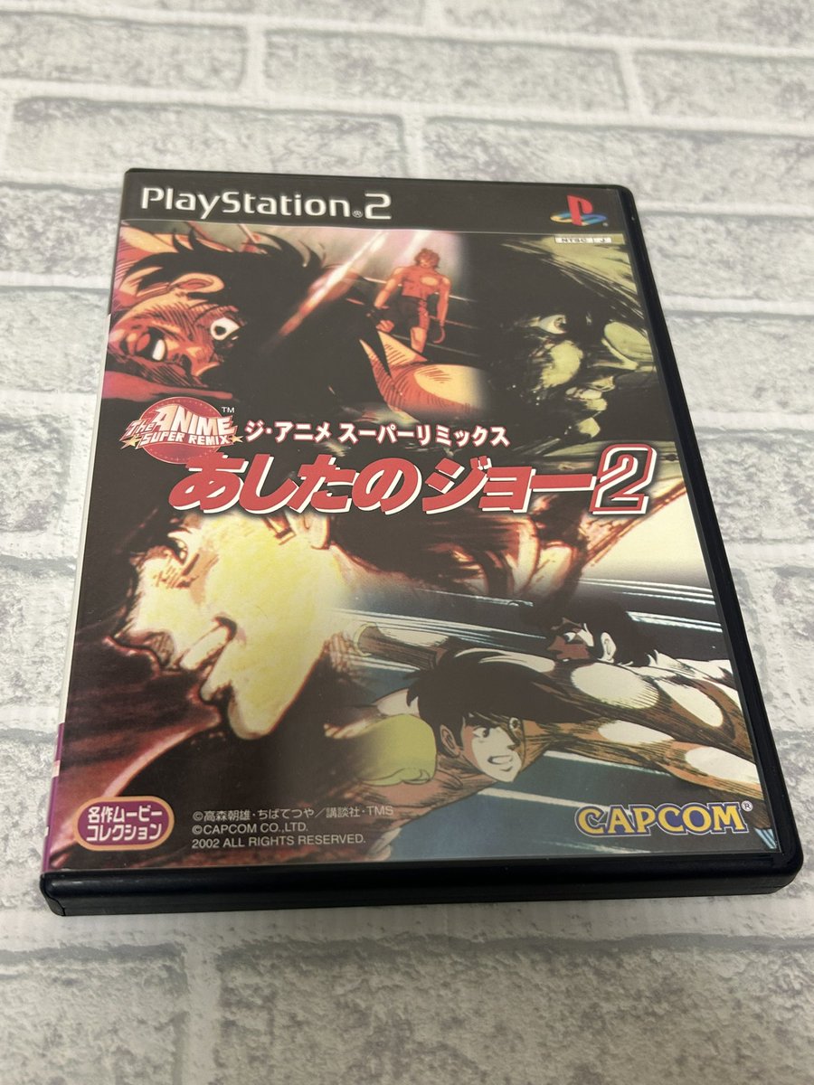 cookierion283's tweet photo. 購入品紹介🎮

PS2ソフト
『ジ・アニメ・スーパーリミックス　あしたのジョー2』

カプコンから発売してるので、対戦かと思ったら、いくつかのミニゲームで得ることができるポイントをためることで、映像パネルをゲットしてムービーが観れるようになる感じのゲーム。
ファン向けに作られたソフトかな🙂 https://t.co/yzAPpG2YAa